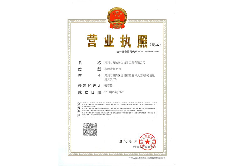 营业执照